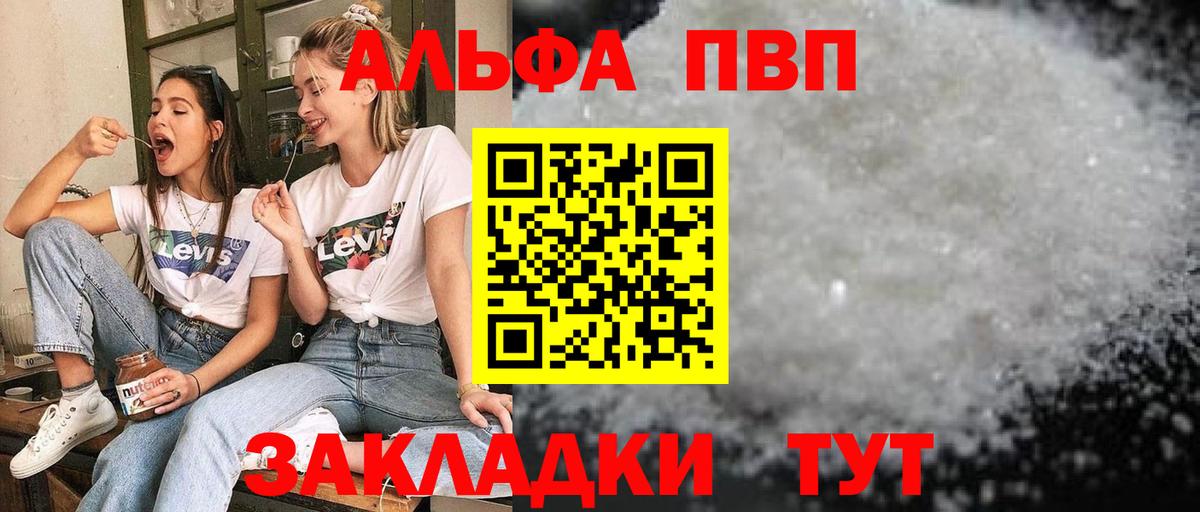 A-PVP Соль  Вход с VPN  Иваново  хочу   APVP мука  A PVP 