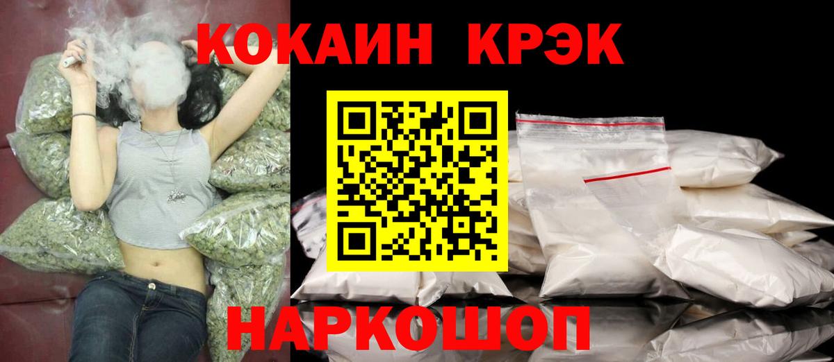 Cocaine Перу  Вход с VPN  Cocaine Эквадор  Иваново 