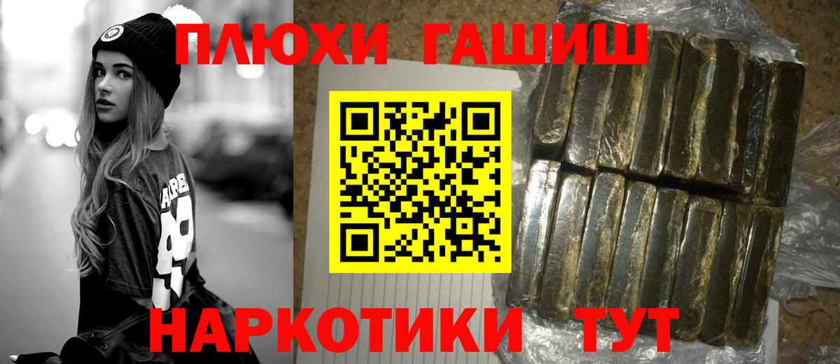 ГАШ Premium  Вход с VPN  ГАШИШ hashish  ГАШИШ  Иваново 