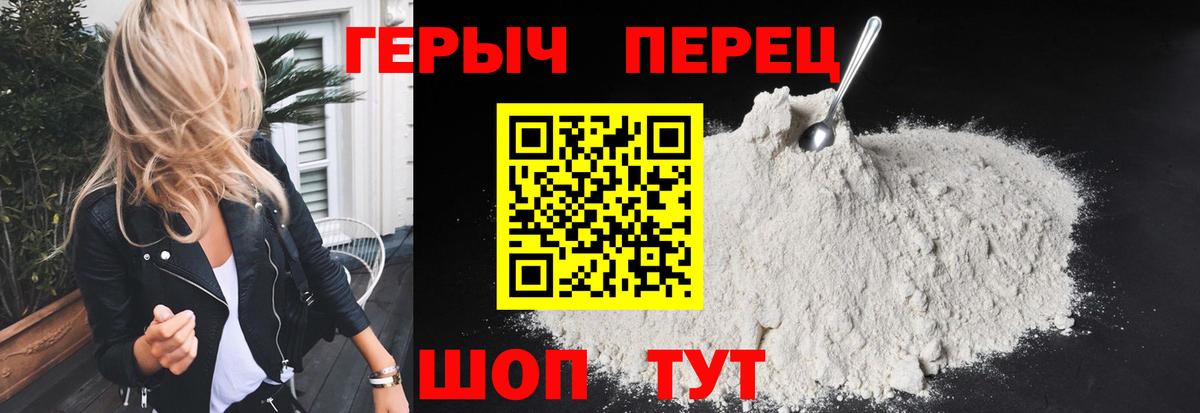 Героин гречка Иваново
