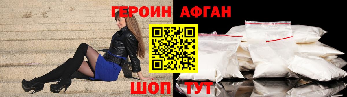 Героин Heroin  Вход с VPN  Героин  Иваново 