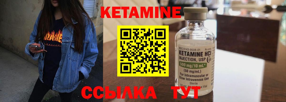 Кетамин VHQ  дарк нет наркотические препараты  Кетамин VHQ  Иваново  Вход с VPN 