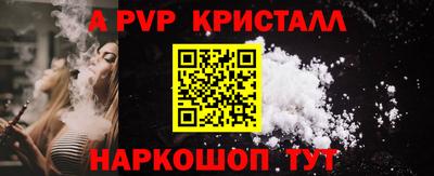 винт Балашиха