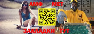 метамфетамин Балахна