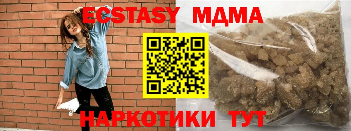 MDMA VHQ  Вход с VPN  Иваново  MDMA кристаллы 