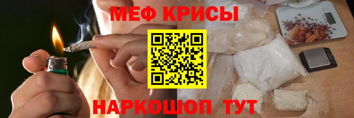 МЯУ-МЯУ мука  МЕФ  как найти закладки  Мефедрон мяу мяу  Мефедрон  Вход с VPN  Иваново 