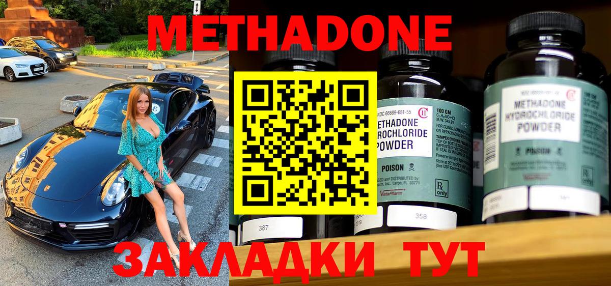 hydra сайт  МЕТАДОН белоснежный  Вход с VPN  Иваново  даркнет клад  МЕТАДОН methadone 