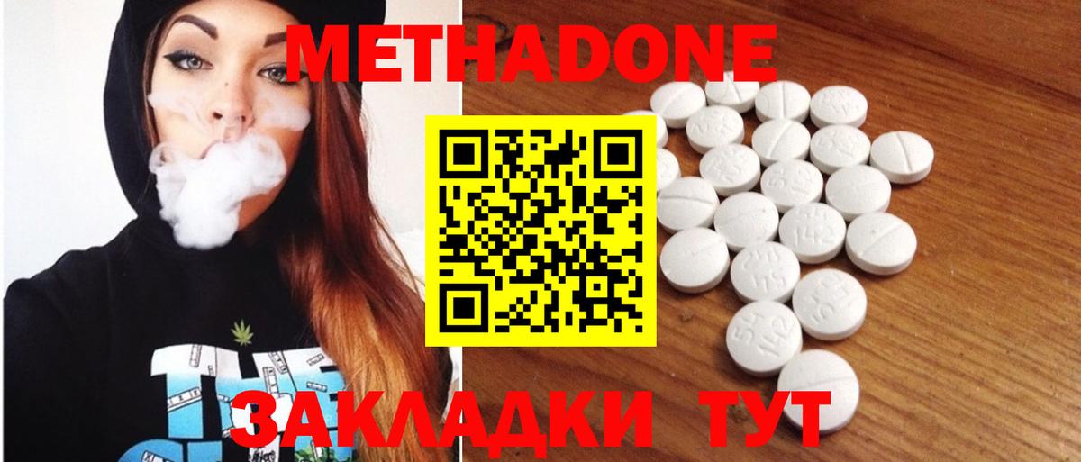 Бошки Шишки  МДМА  Иваново  Меф МЯУ МЯУ   Alpha-PVP СОЛЬ кристаллы  ГАШ  COCAIN  Вход с VPN 