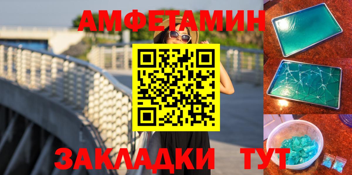 Иваново  МЕТАМФЕТАМИН  Вход с VPN  МЕТАМФЕТАМИН Methamphetamine 