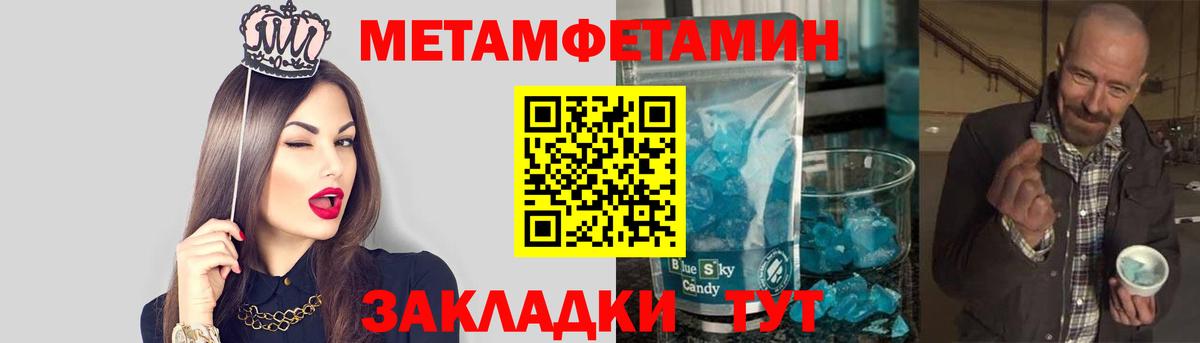Метамфетамин Methamphetamine Иваново