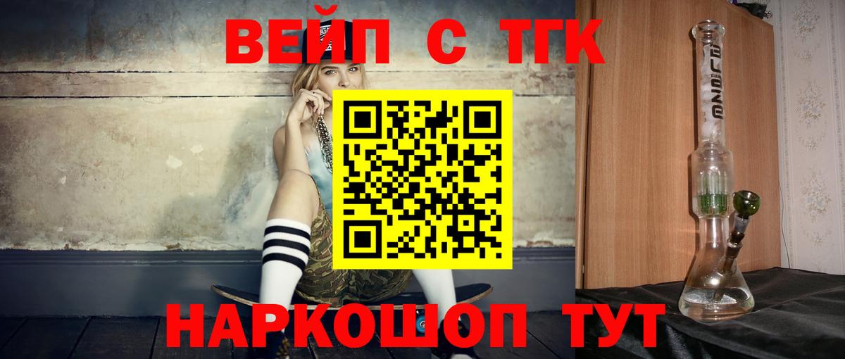 Дистиллят ТГК жижа  Вход с VPN  купить закладку  Иваново 