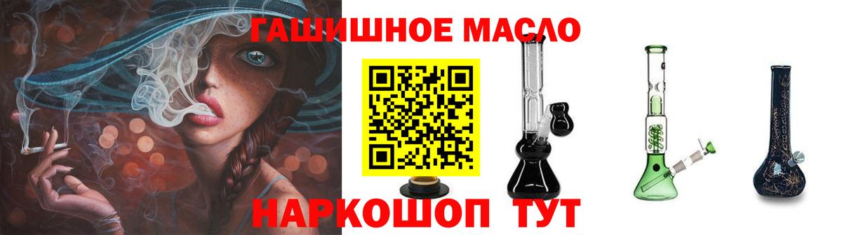 Дистиллят ТГК гашишное масло Иваново