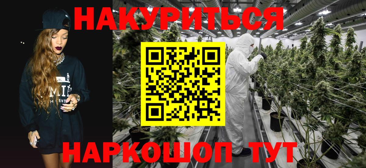 Шишки марихуана Bruce Banner Иваново